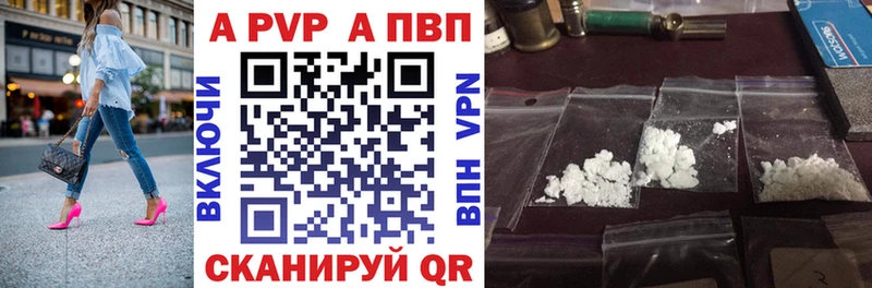 Купить  Димитровград  A PVP Соль 