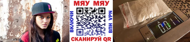 Меф mephedrone  Купить закладки  Димитровград 