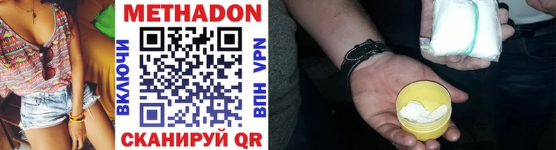 Купить где  Димитровград  Метадон methadone 