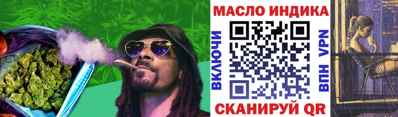 Купить где Димитровград Дистиллят ТГК THC oil